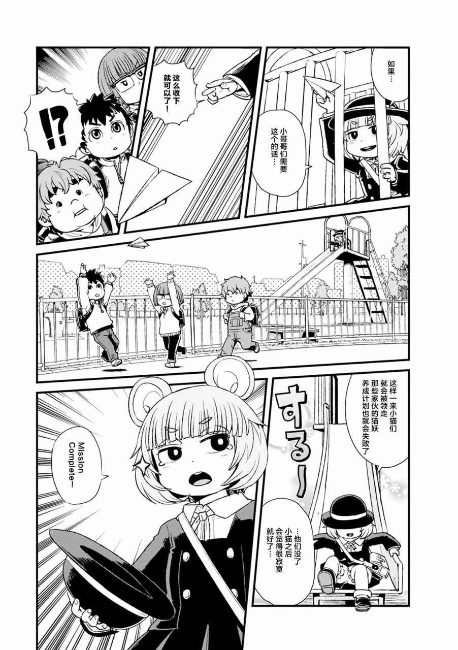 第85话