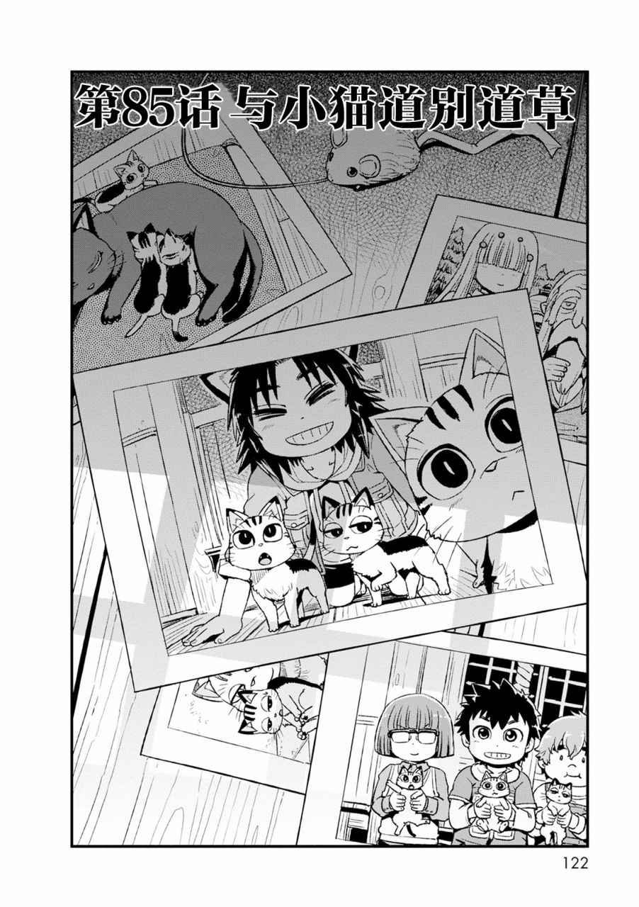 第85话