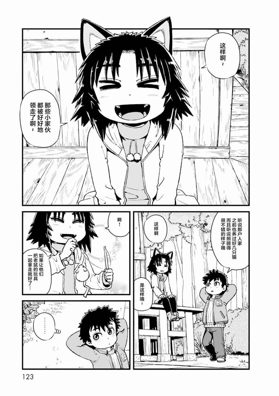 第85话