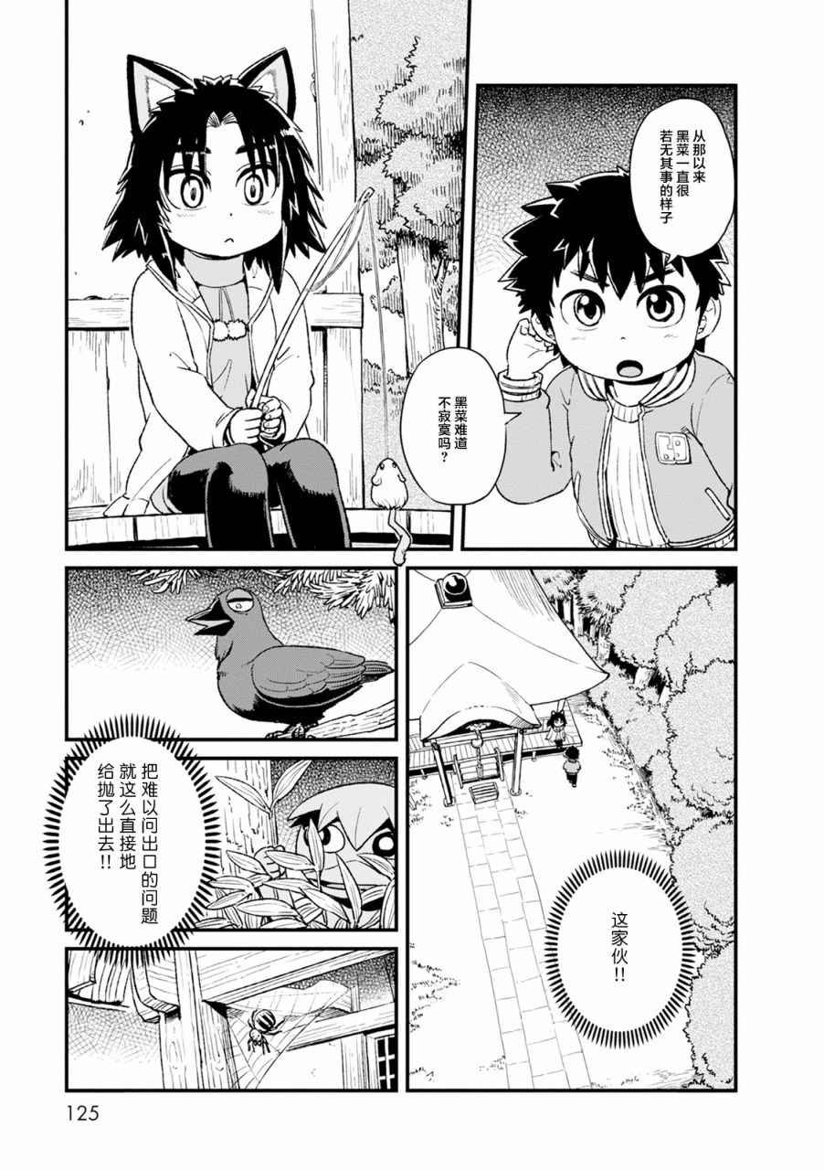 第85话