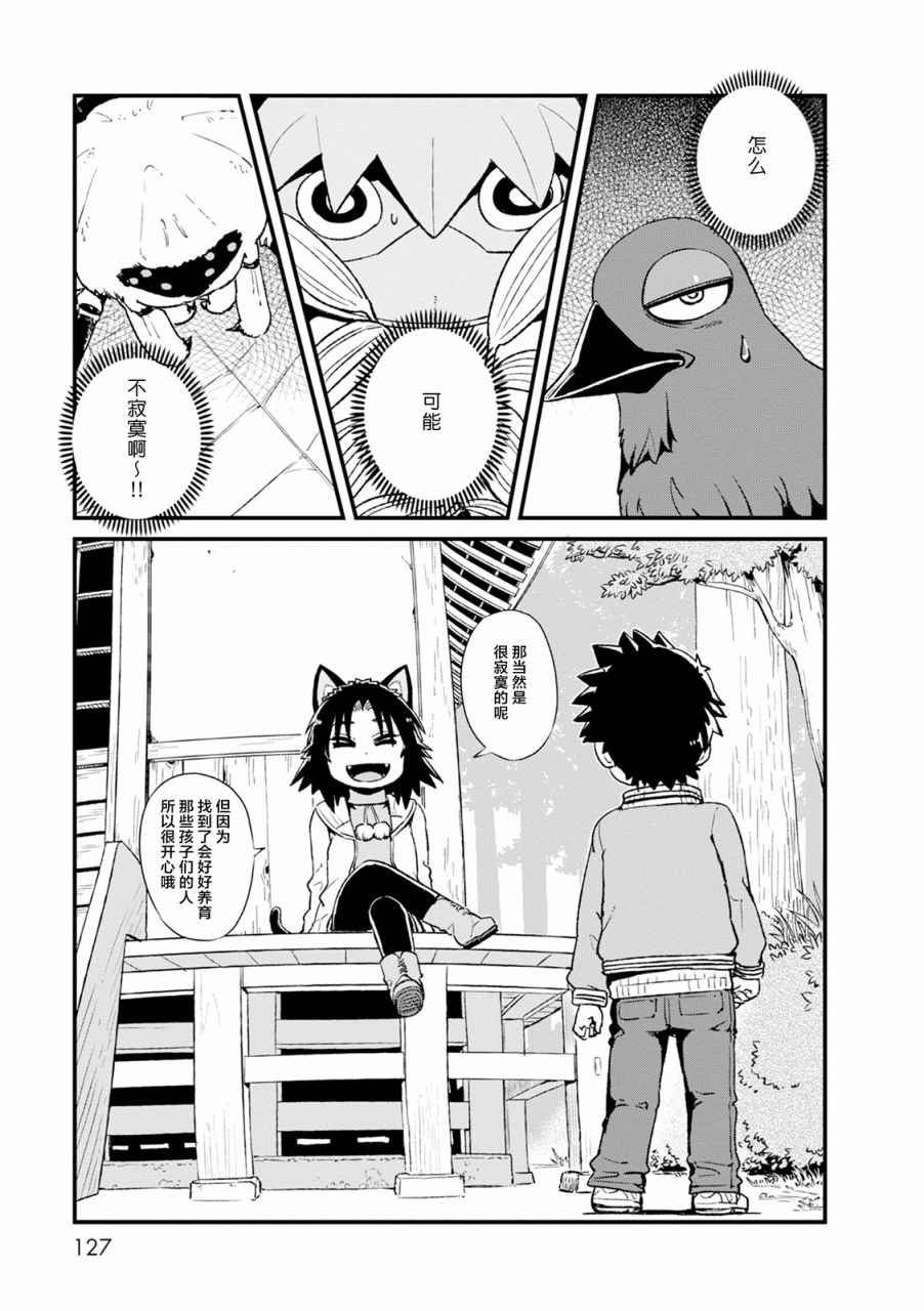 第85话
