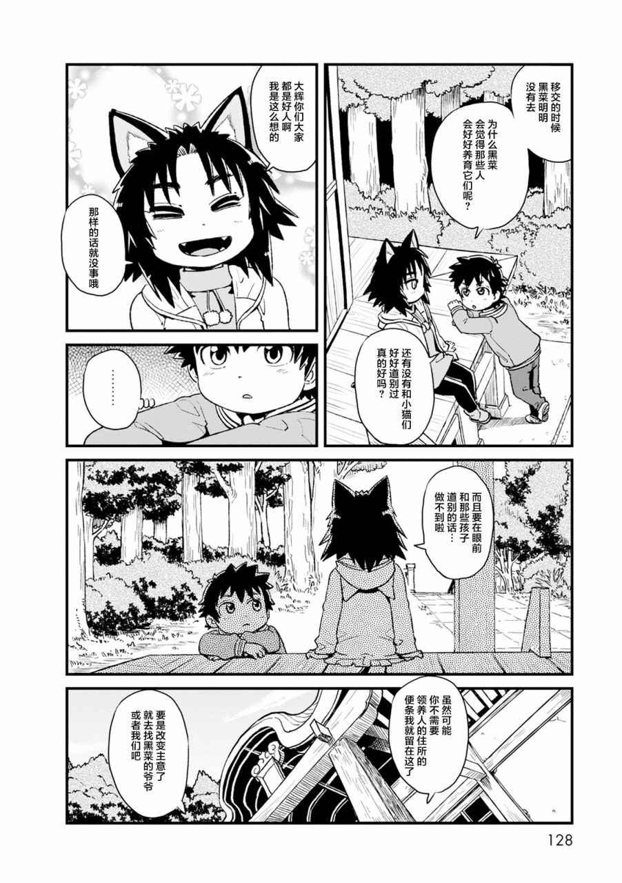 第85话