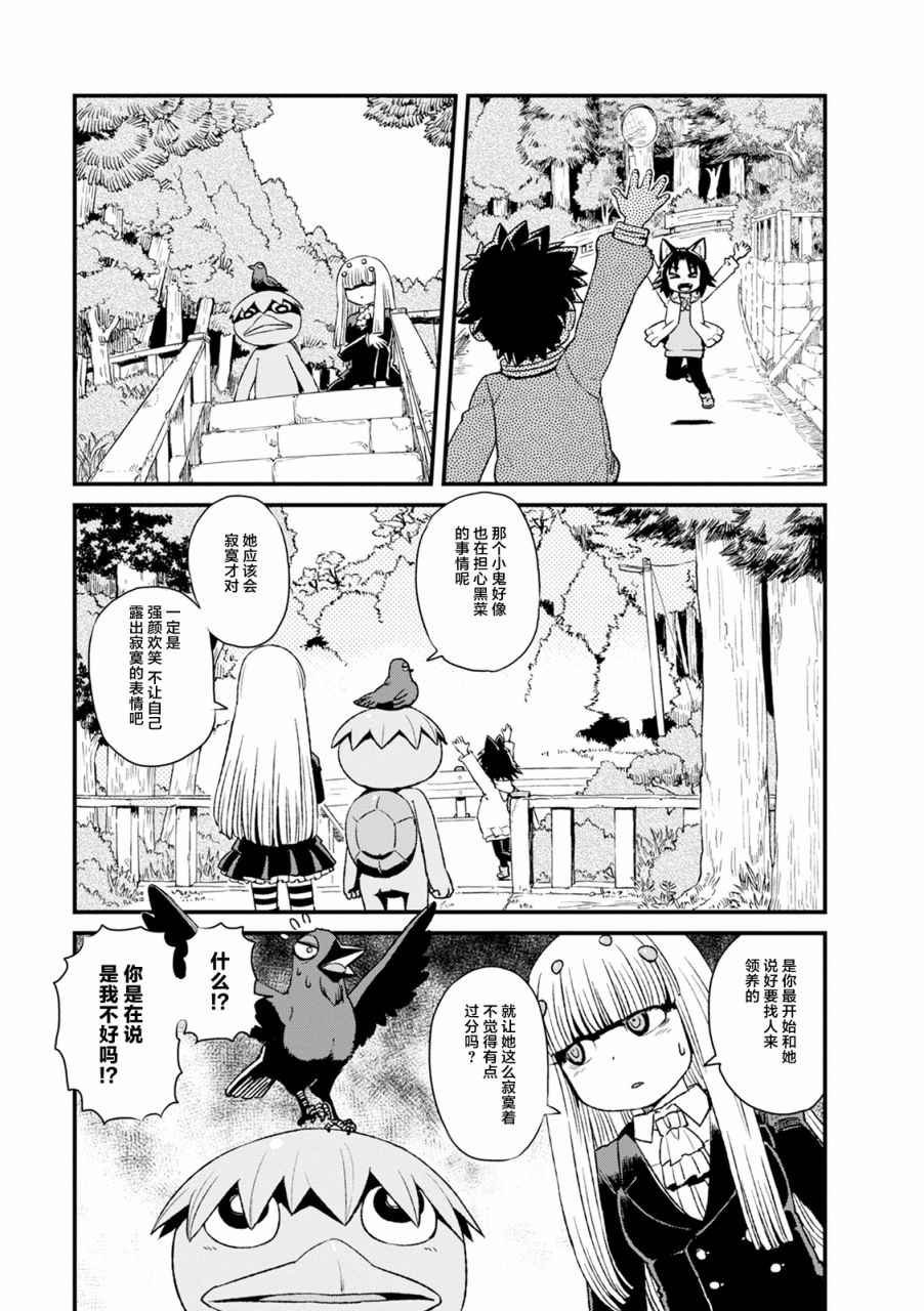 第85话
