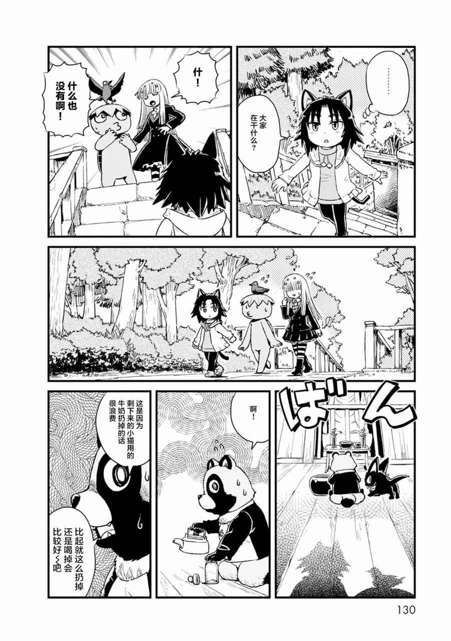 第85话