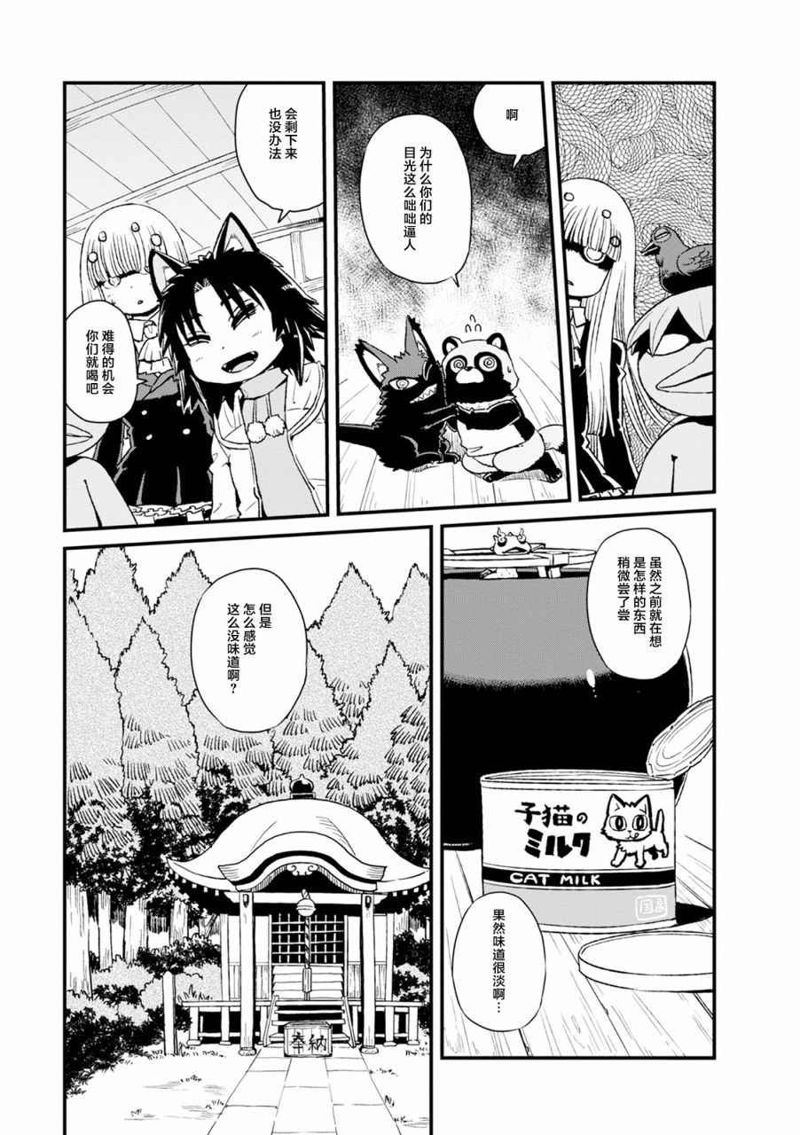 第85话