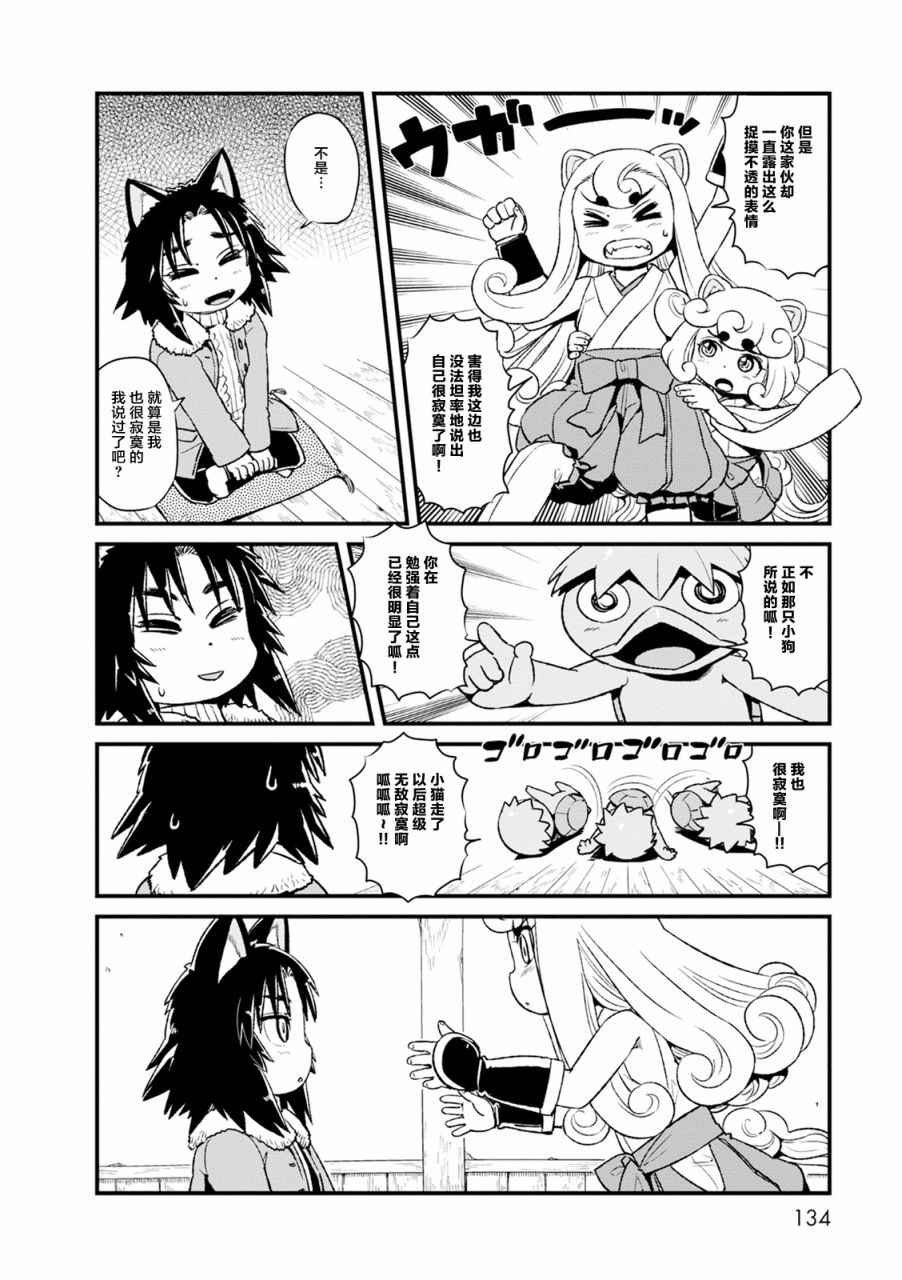 第85话
