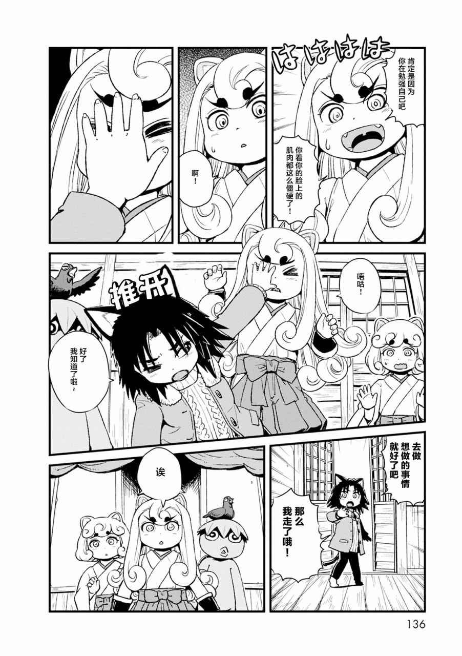 第85话