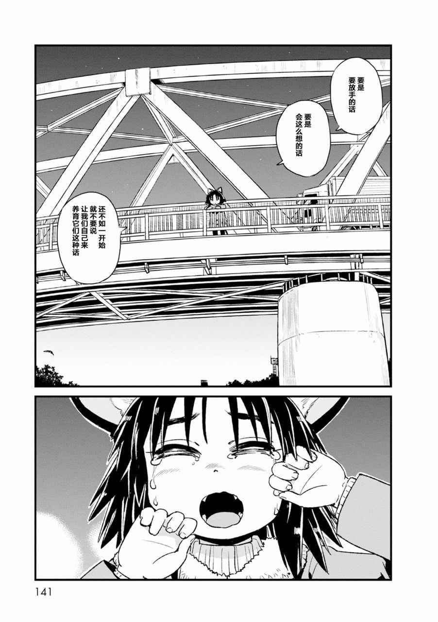 第85话
