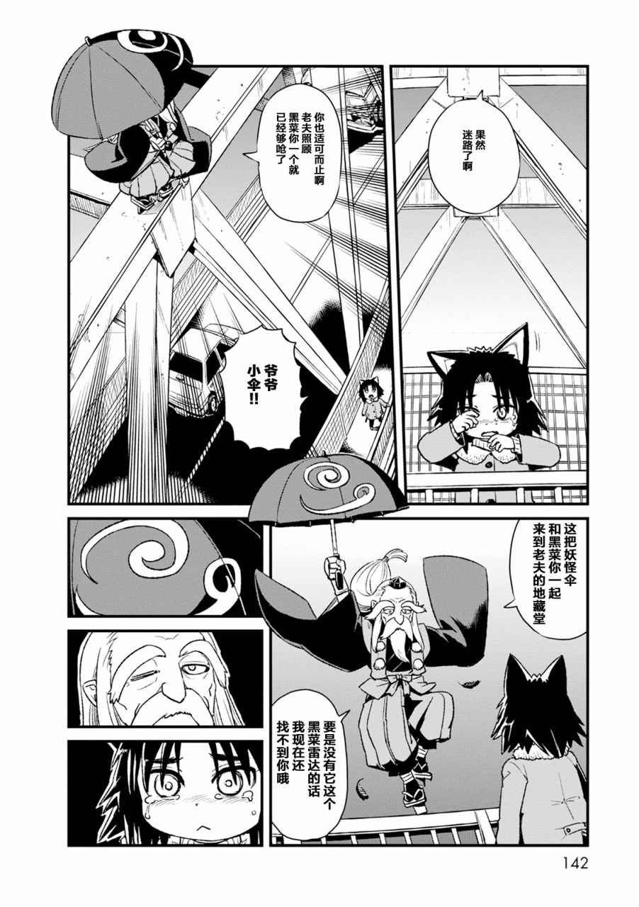 第85话