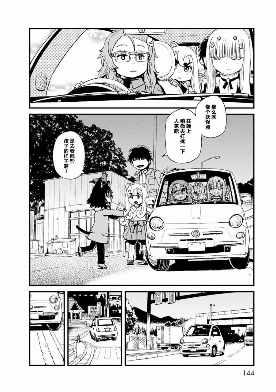 第85话