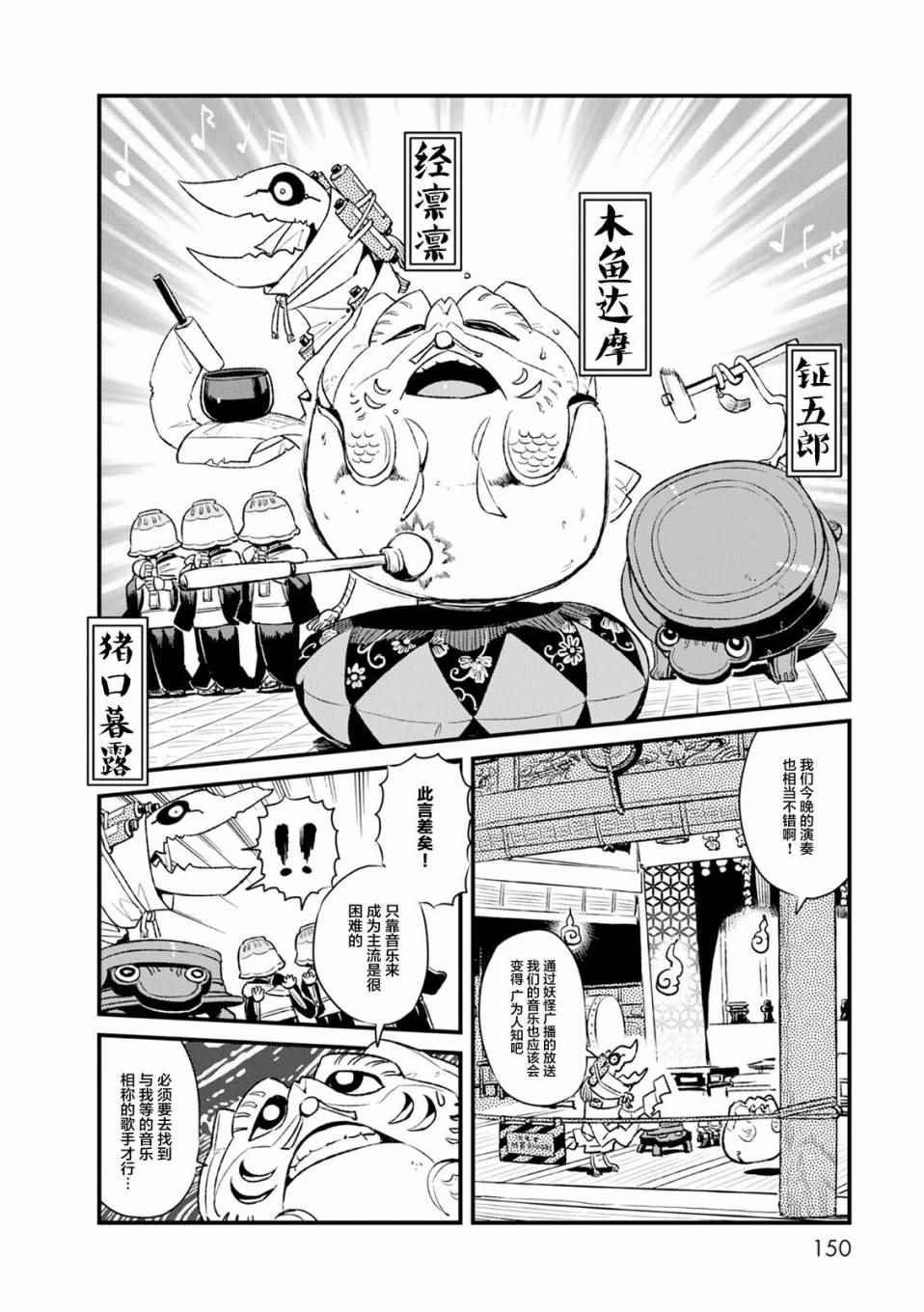 第86话