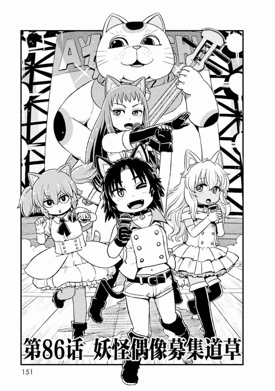 第86话