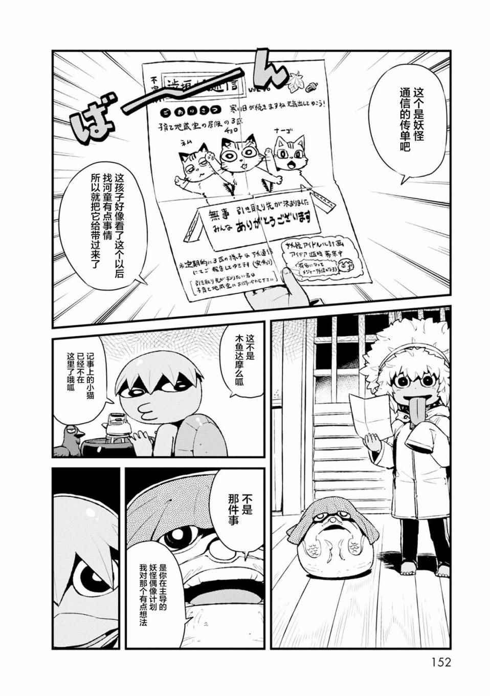 第86话