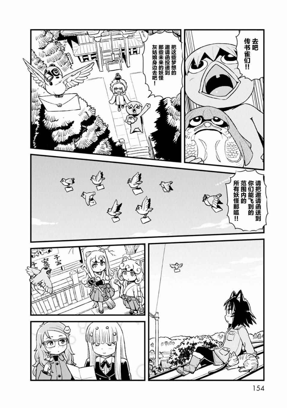 第86话