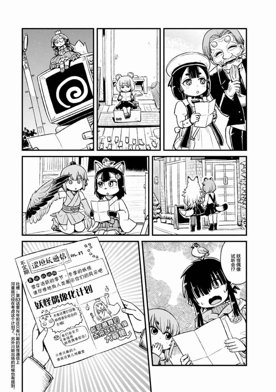 第86话