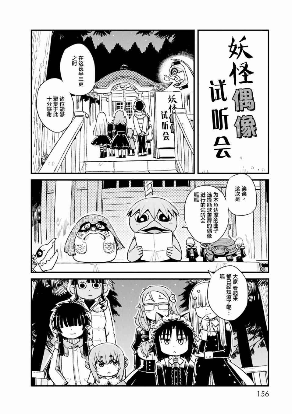 第86话