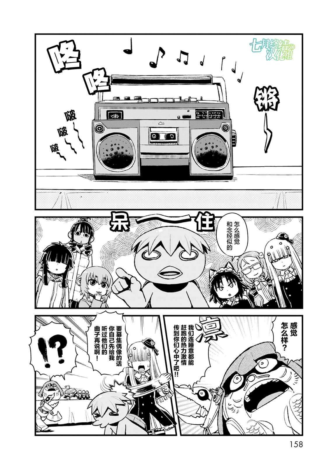 第86话