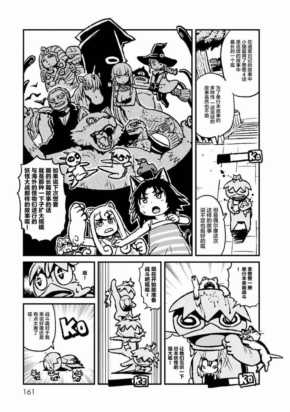 第86话