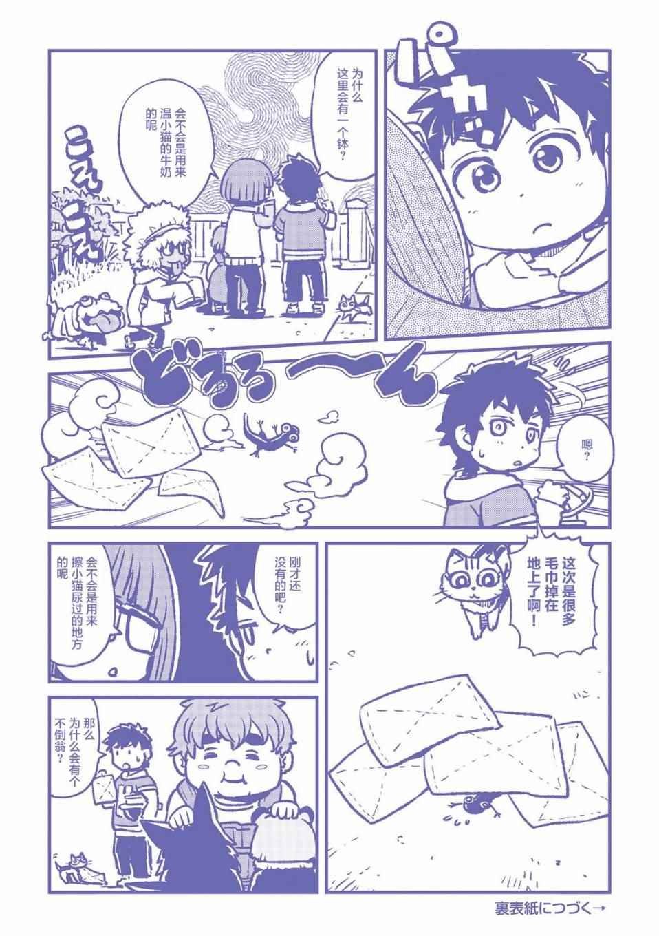 第86话