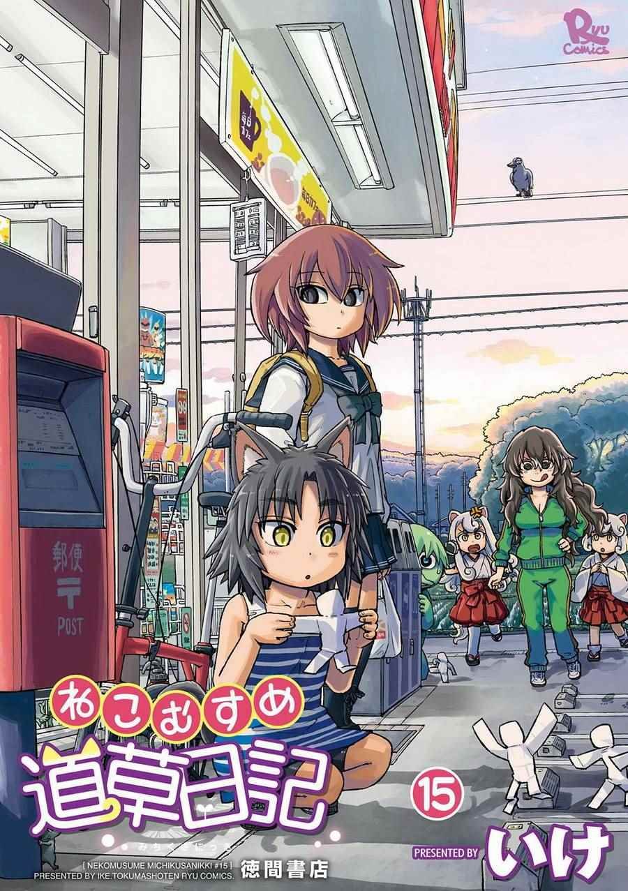 第87话