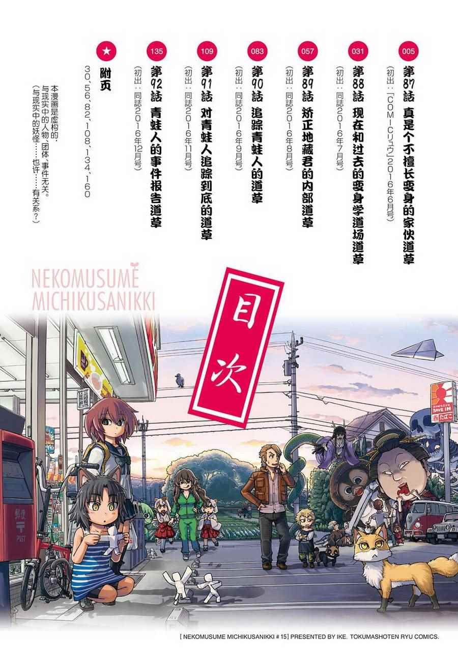第87话