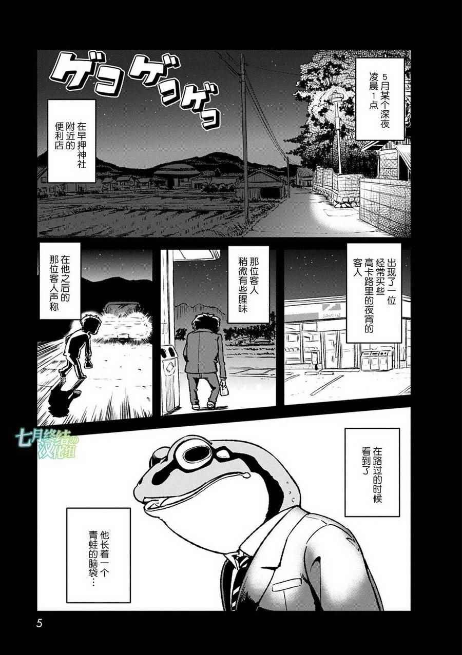 第87话