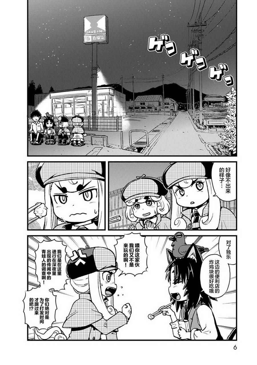 第87话