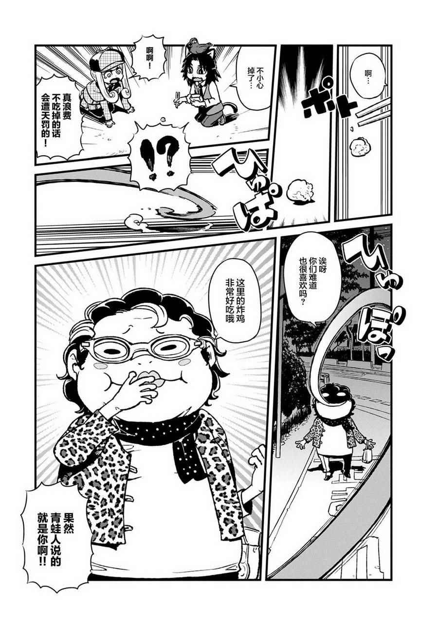 第87话