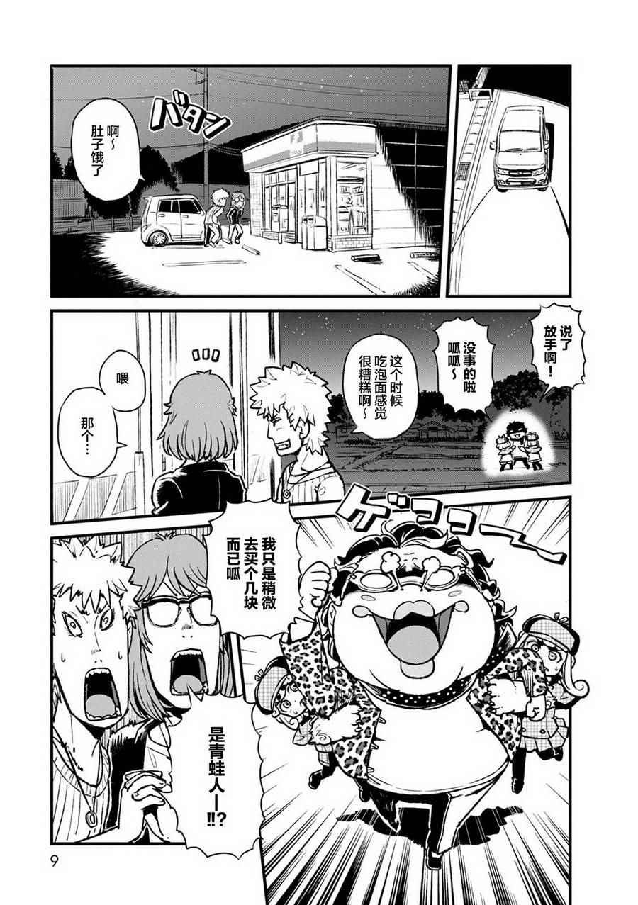 第87话