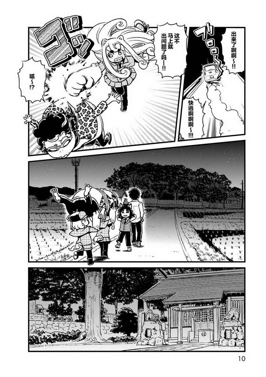 第87话