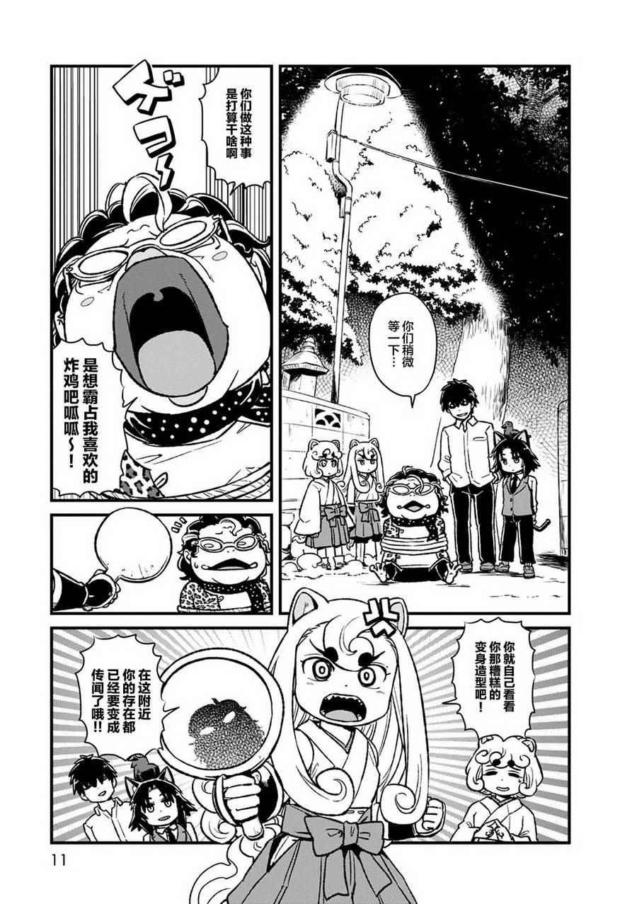 第87话