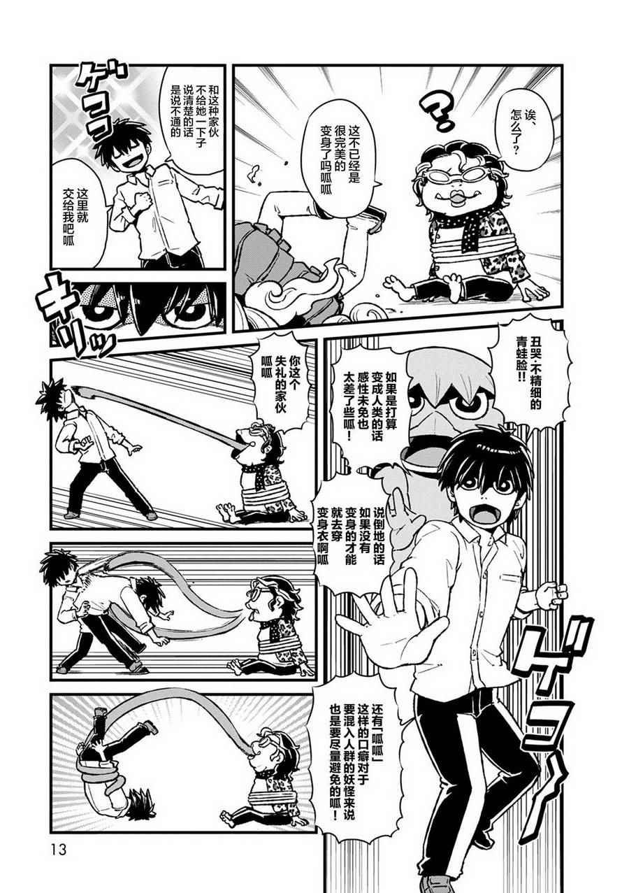 第87话