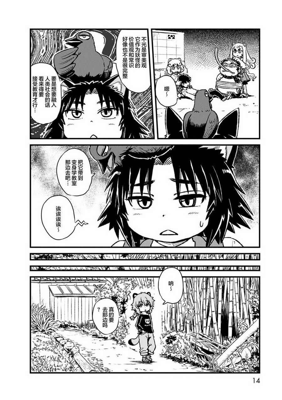 第87话