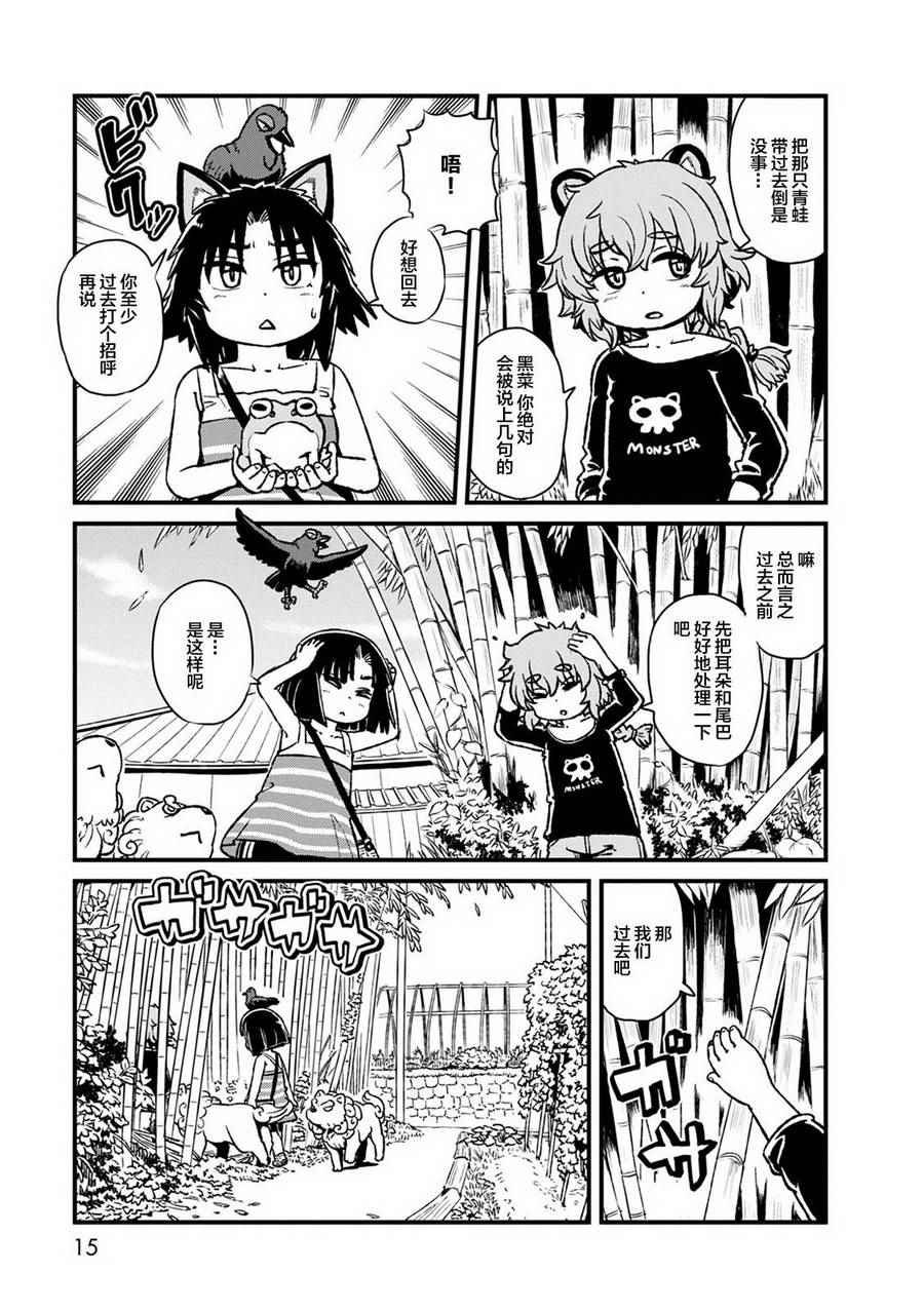 第87话