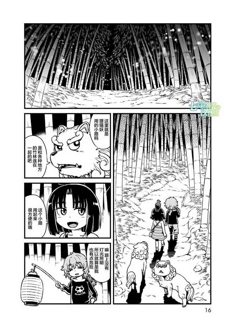 第87话