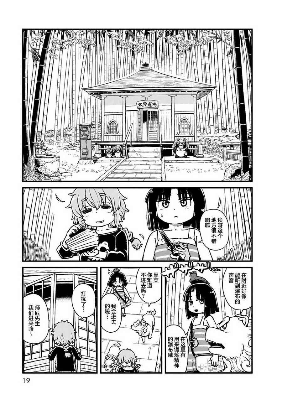 第87话