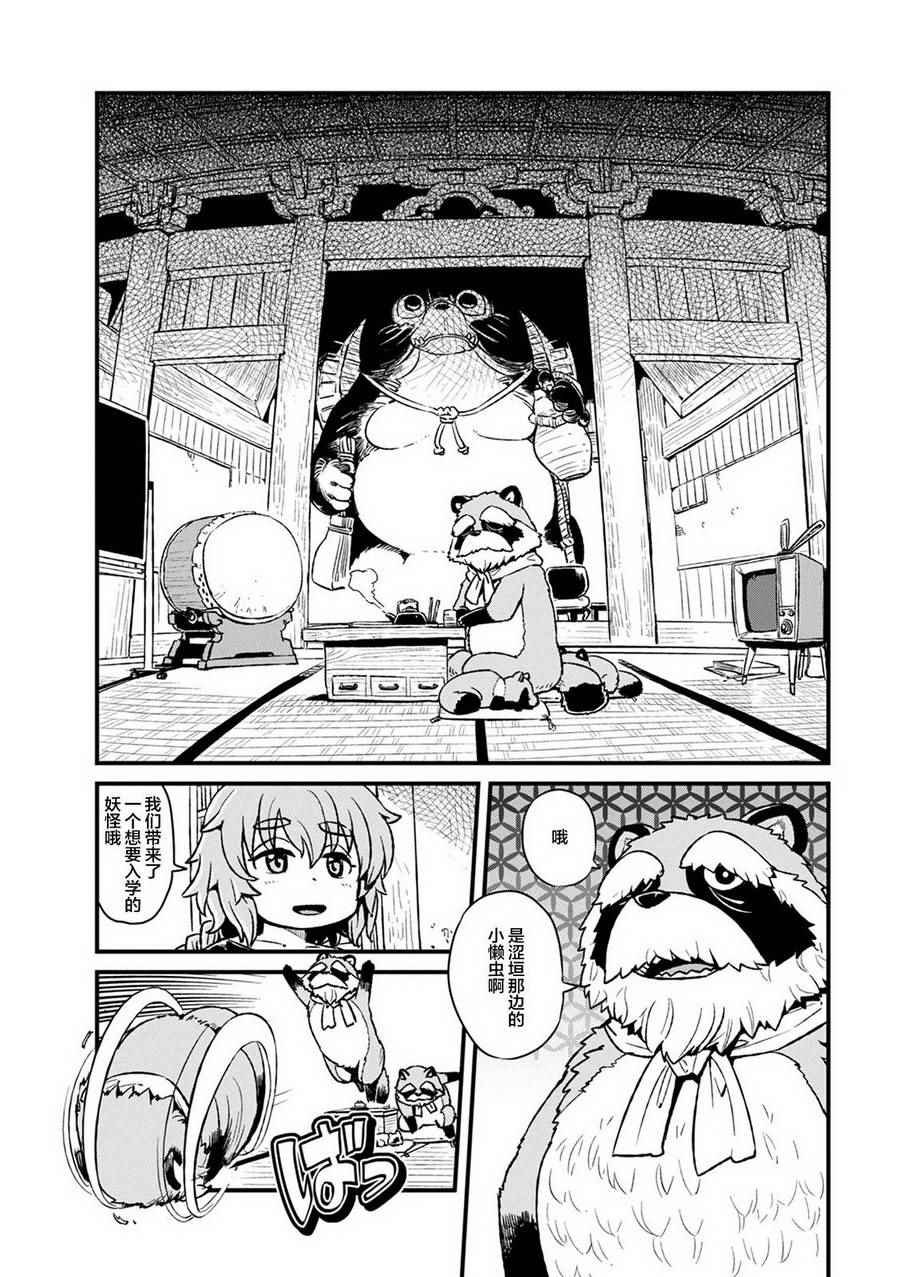 第87话