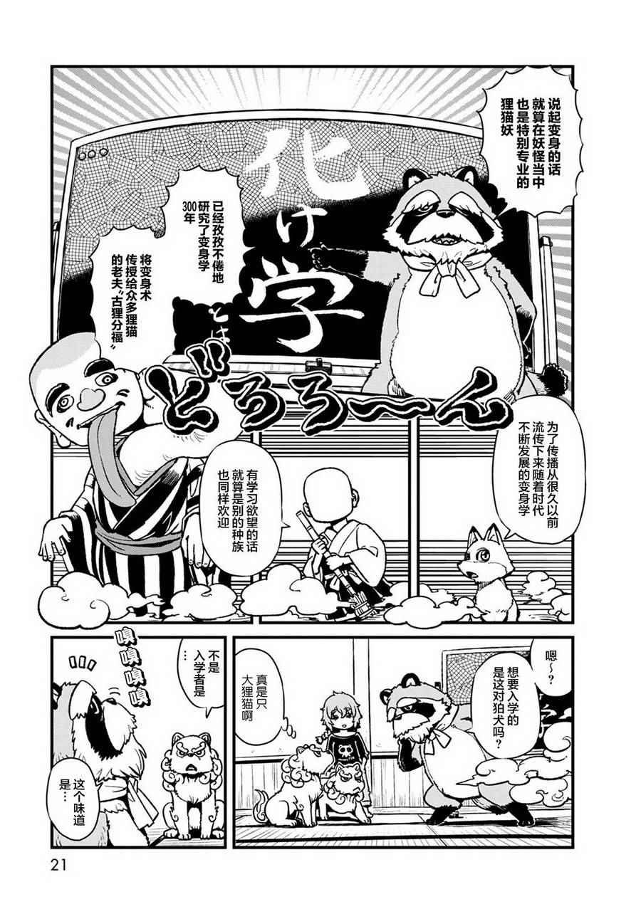 第87话