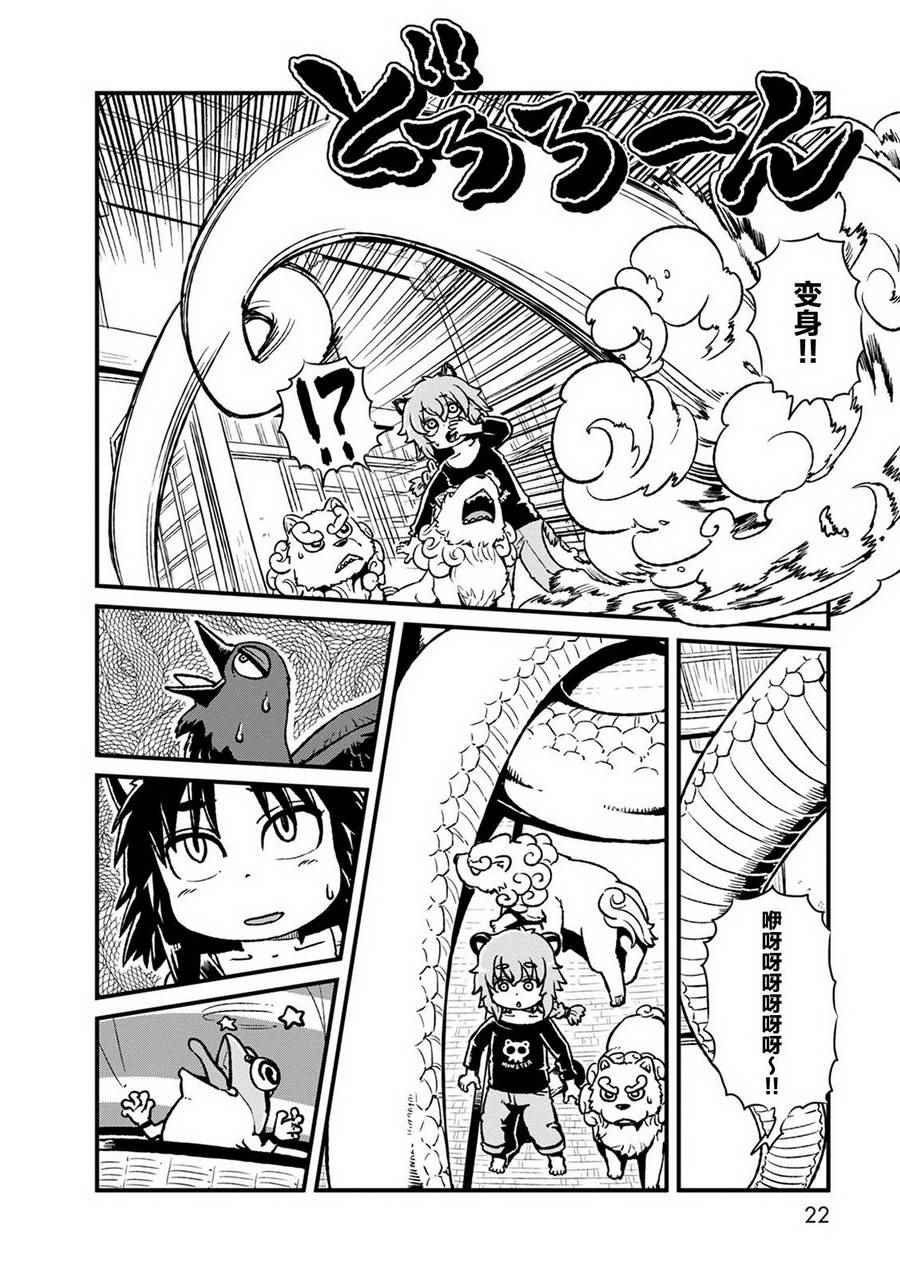 第87话