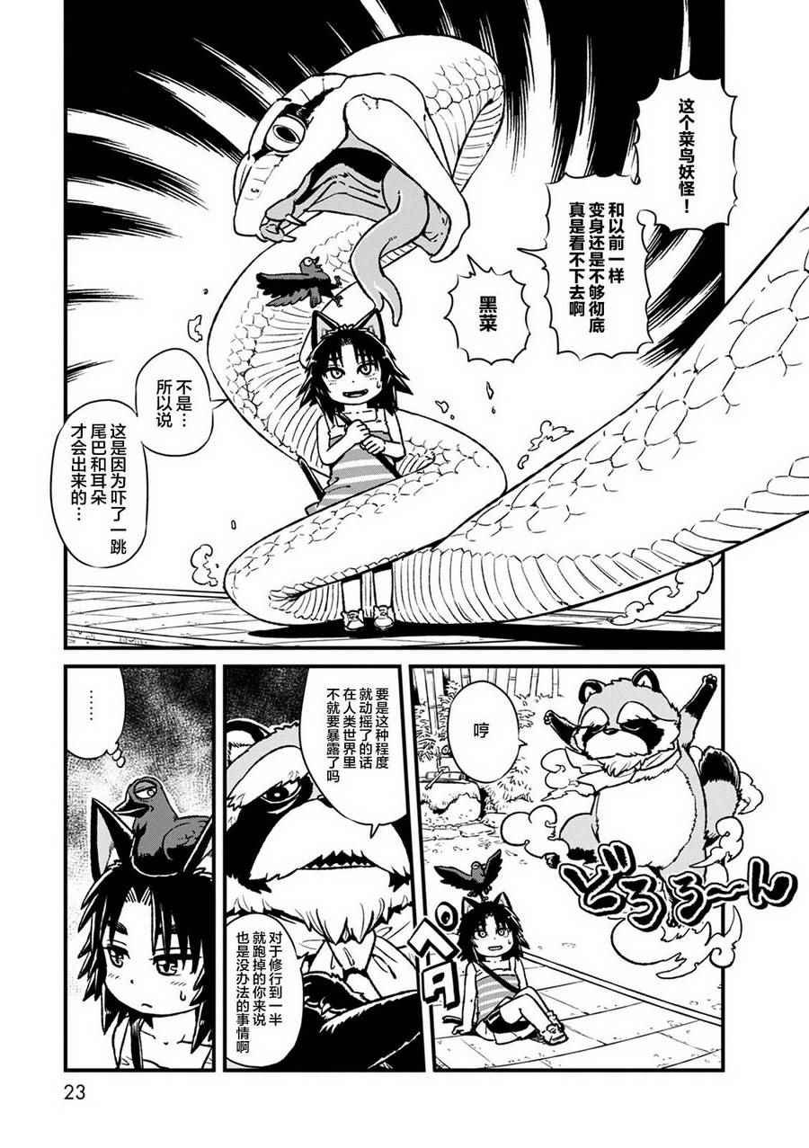 第87话