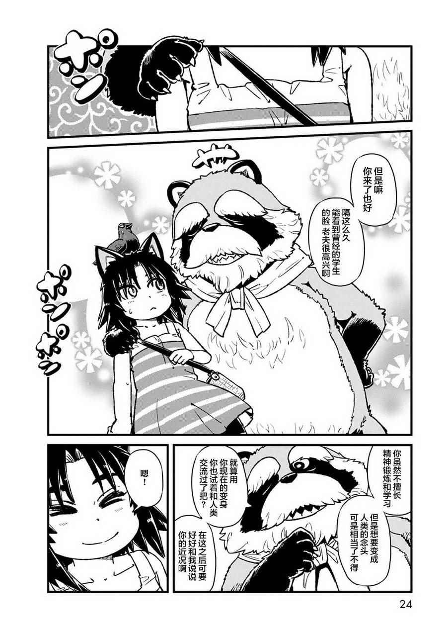第87话
