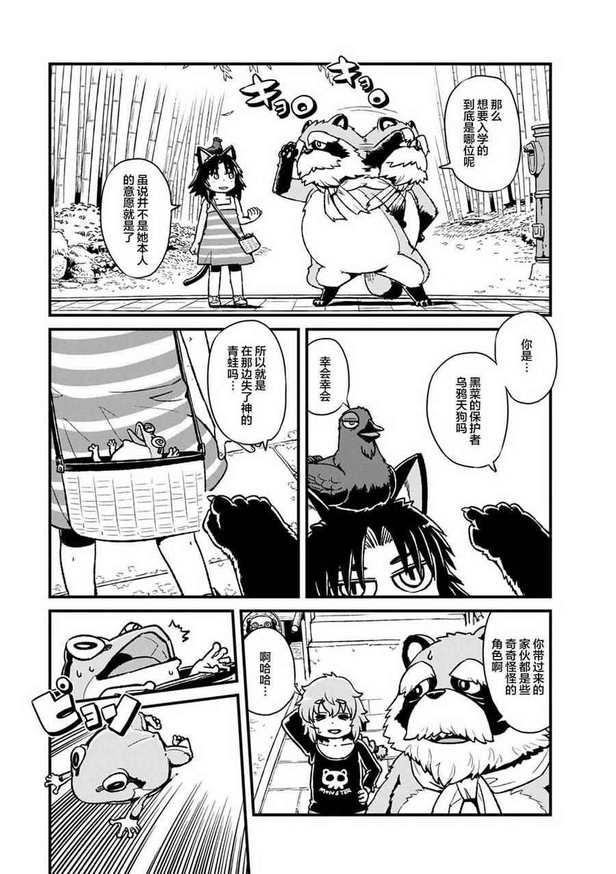 第87话