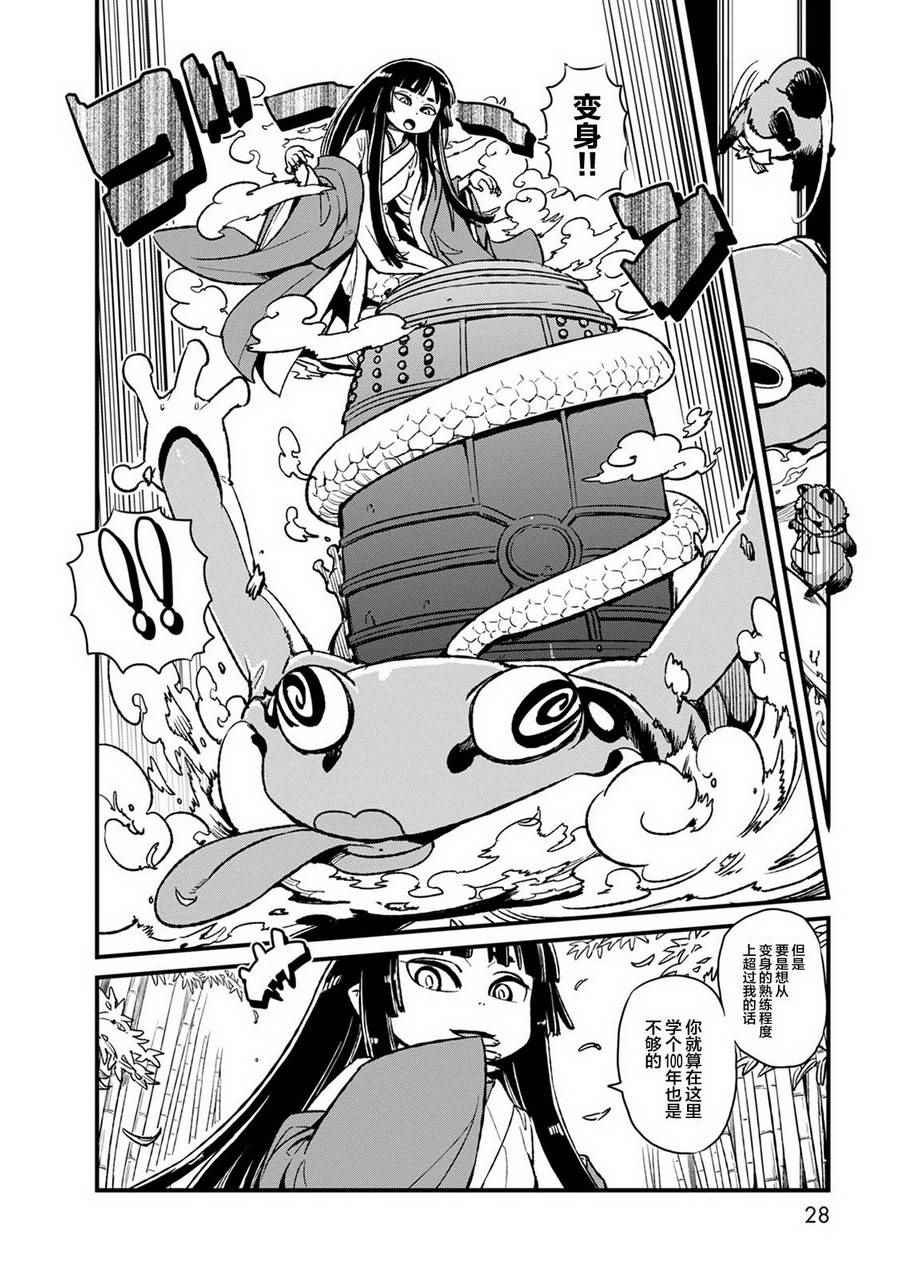 第87话