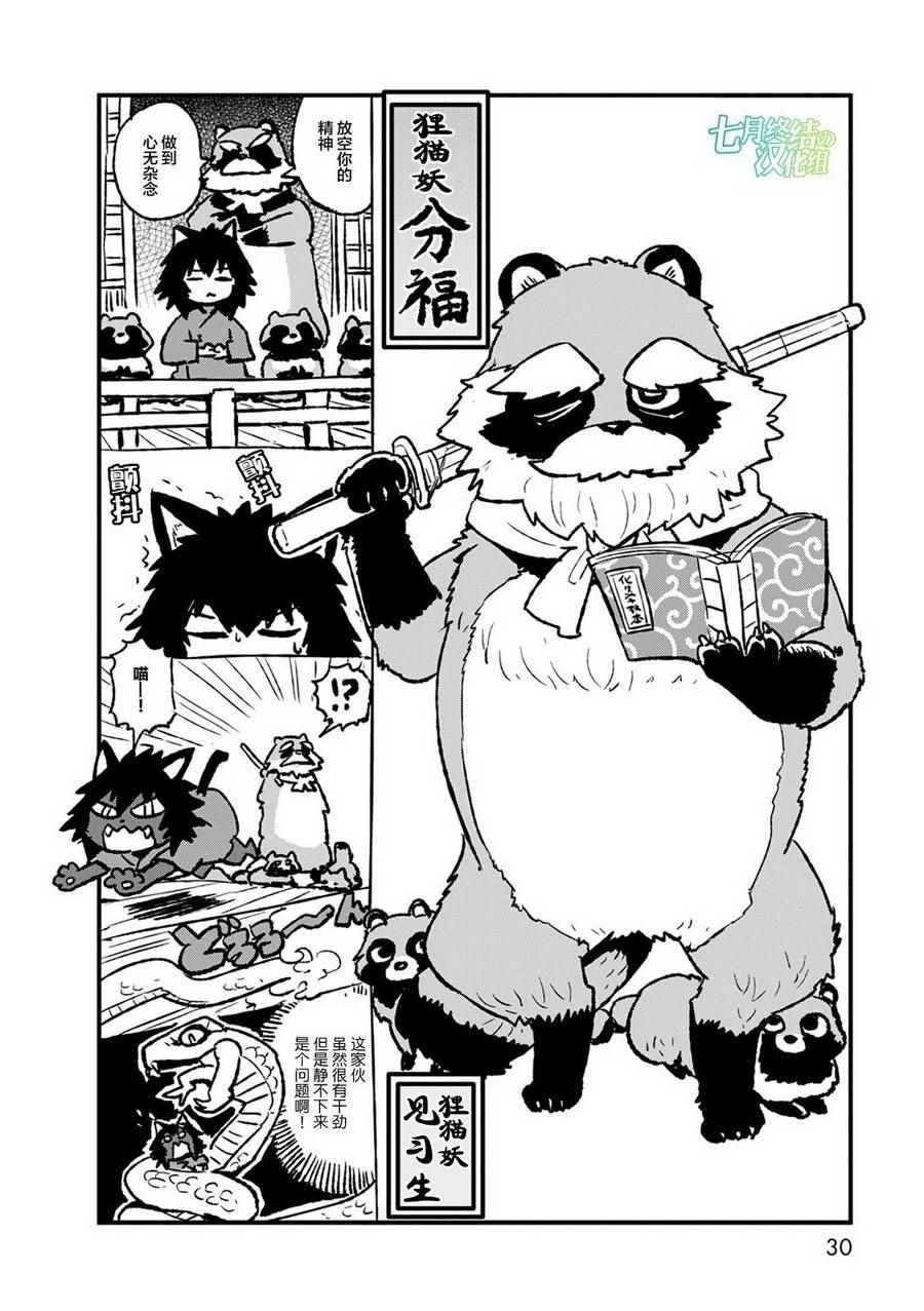 第87话