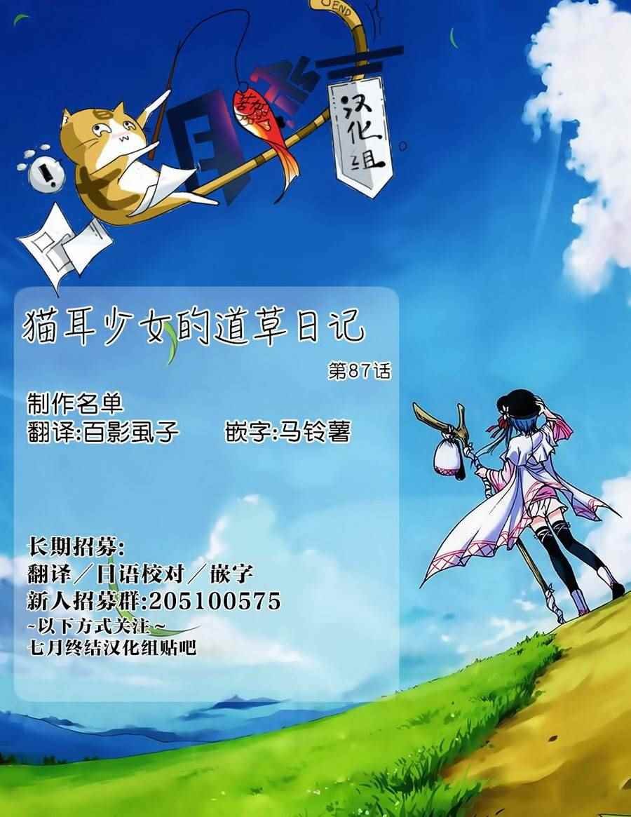 第87话