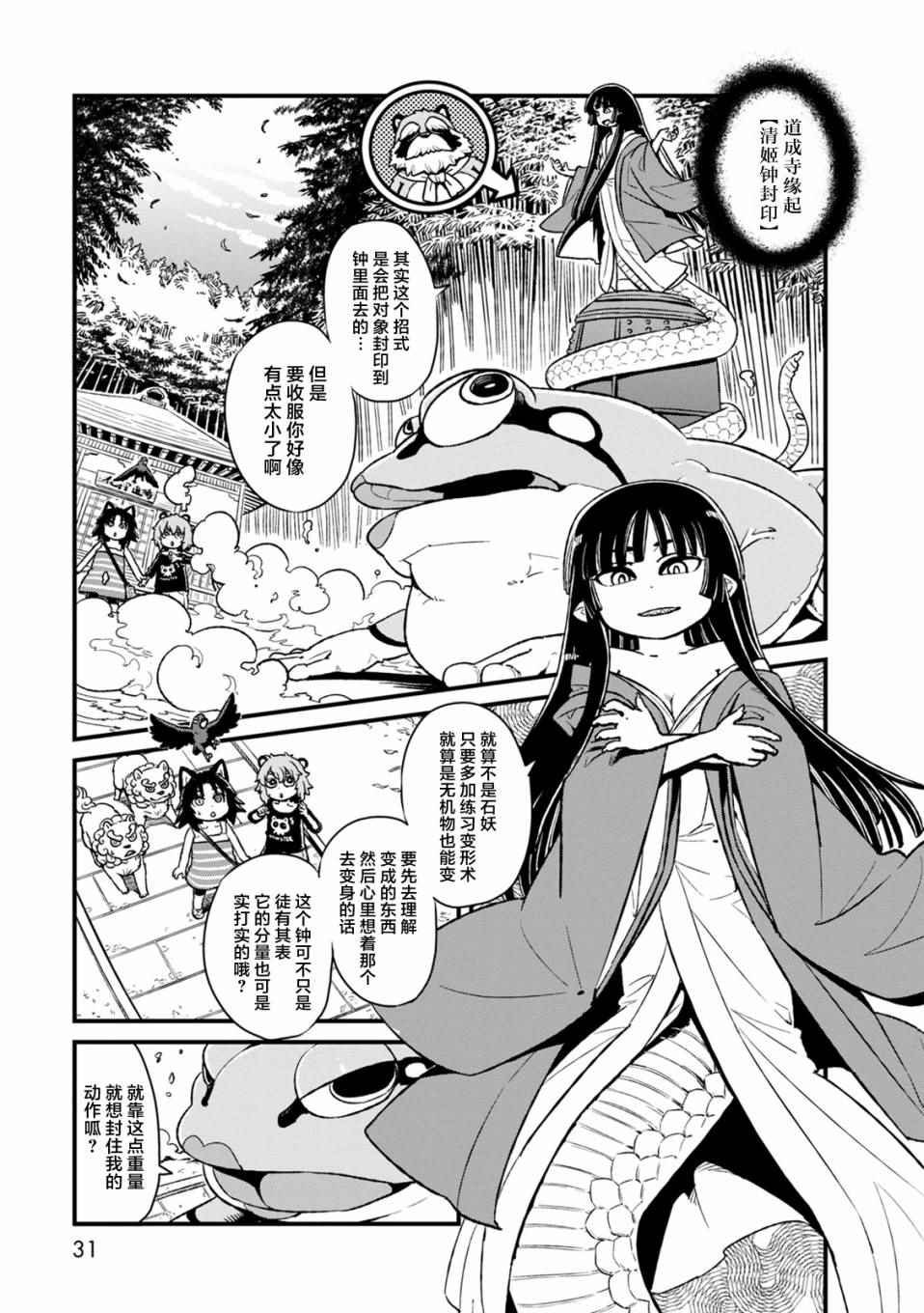 第88话