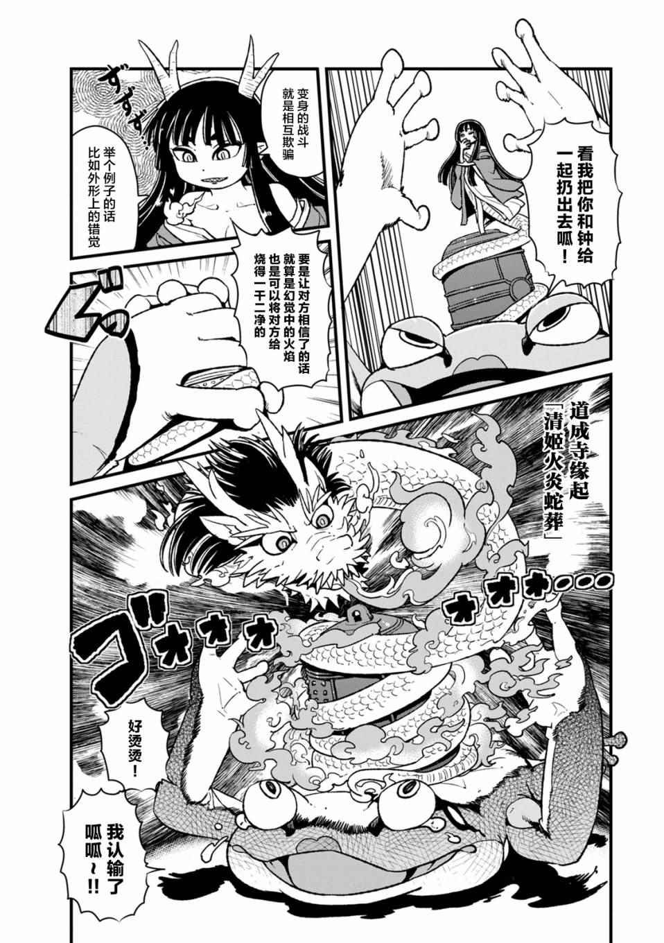 第88话