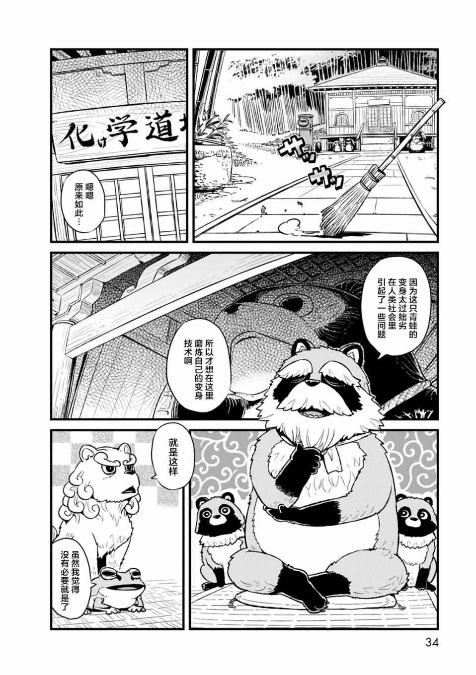 第88话