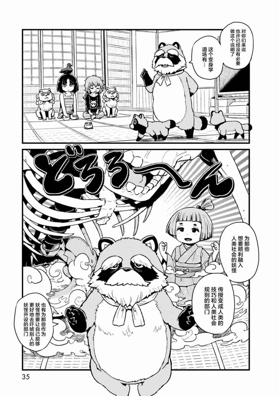 第88话