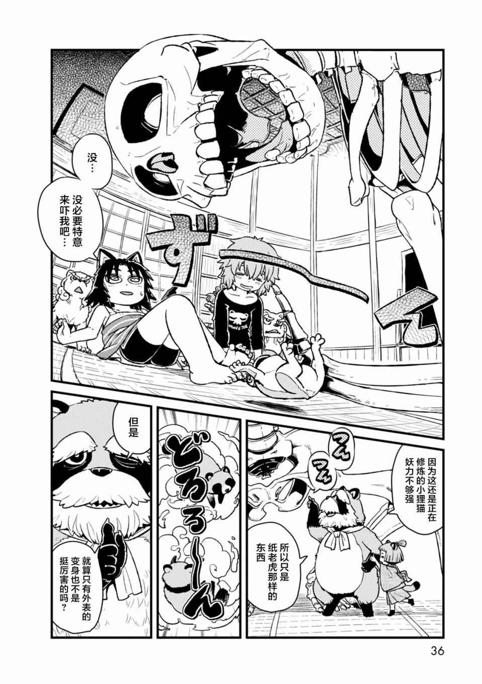 第88话